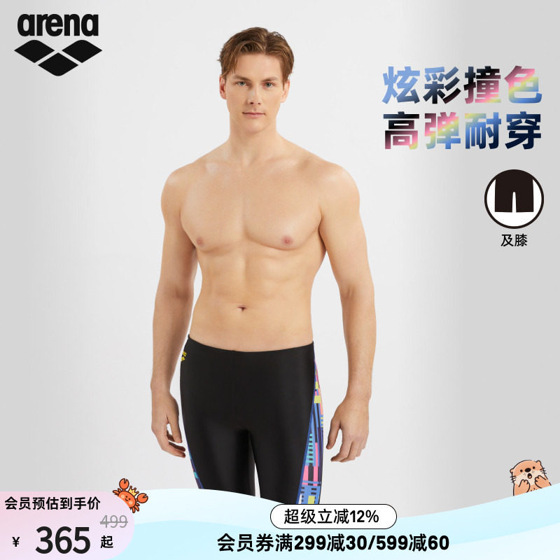 arena男士炫彩运动及膝游泳裤