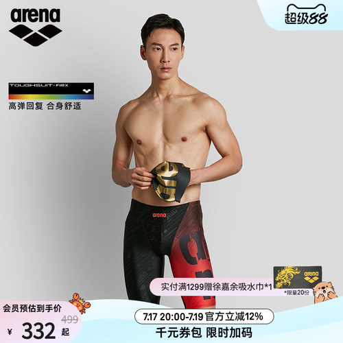 arena阿瑞娜新品男士及膝游泳裤