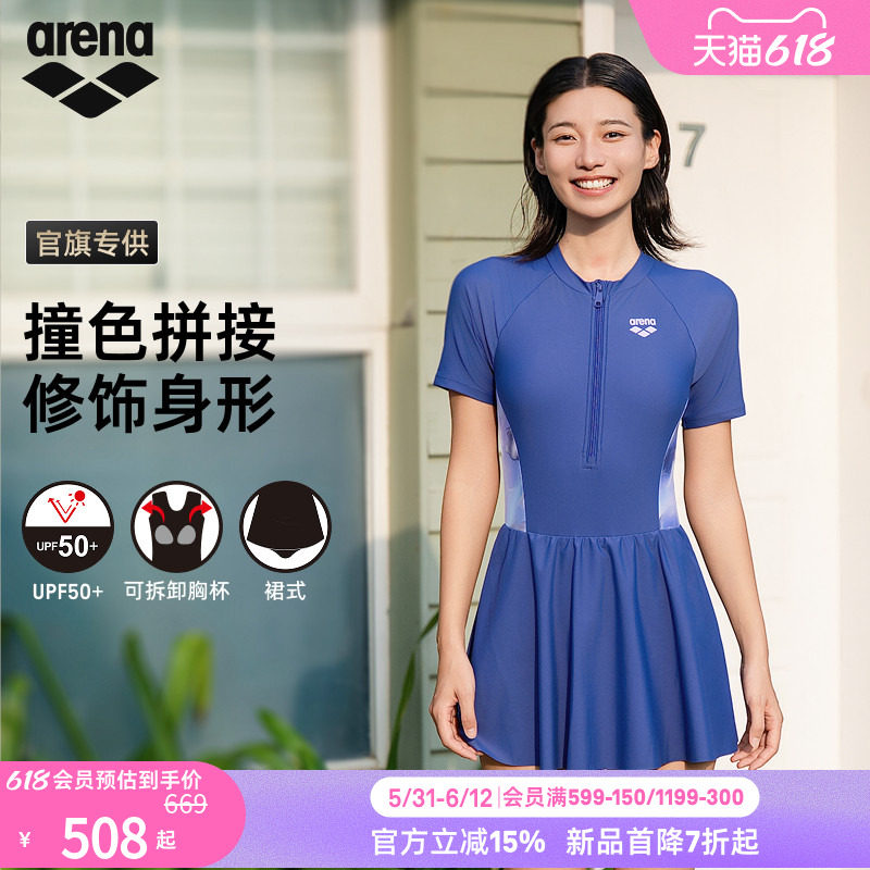 【官旗专供】arena阿瑞娜2026新品健身联动女士连体裙式度假泳衣