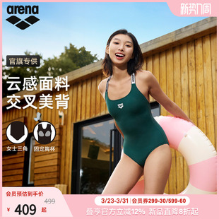 arena阿瑞娜2026新品 三角泳衣 女士织带1.0交叉肩带连体无袖