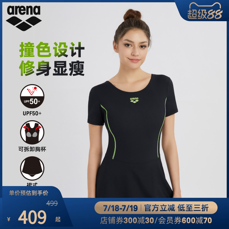 arena阿瑞娜2025新品女士运动休闲防晒遮肉显瘦连体短袖裙式泳衣