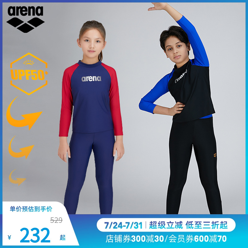 arena阿瑞娜儿童青少年长袖分体防晒弹力男童女童泳衣套装