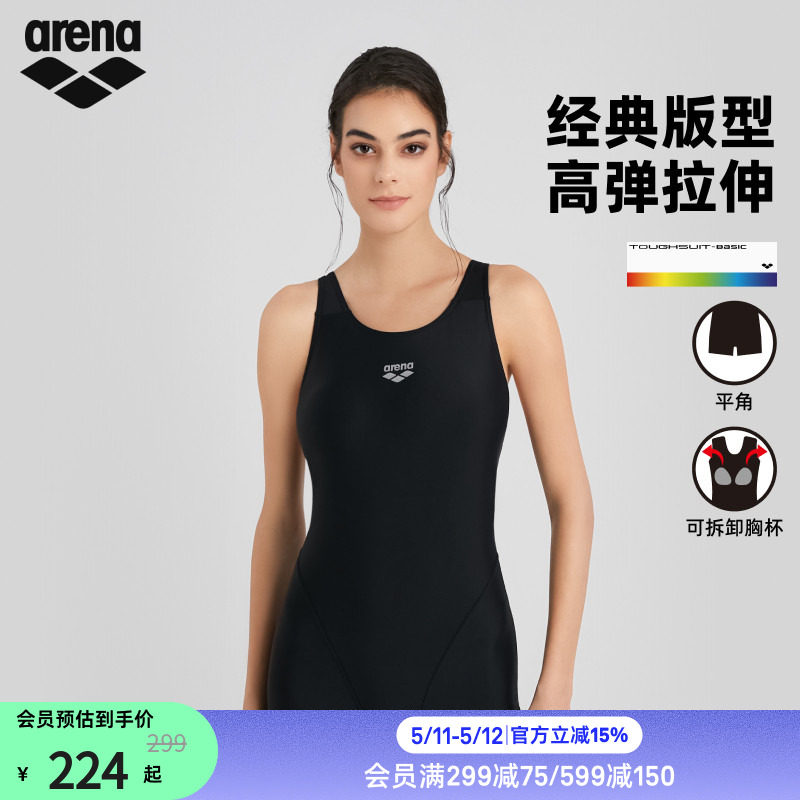 arena阿瑞娜游韧女士健身经典版型高弹无袖连体平角游泳馆泳衣
