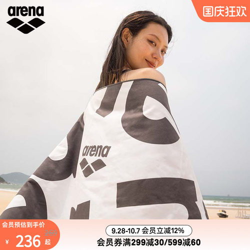 arena男女同款运动便携吸水巾