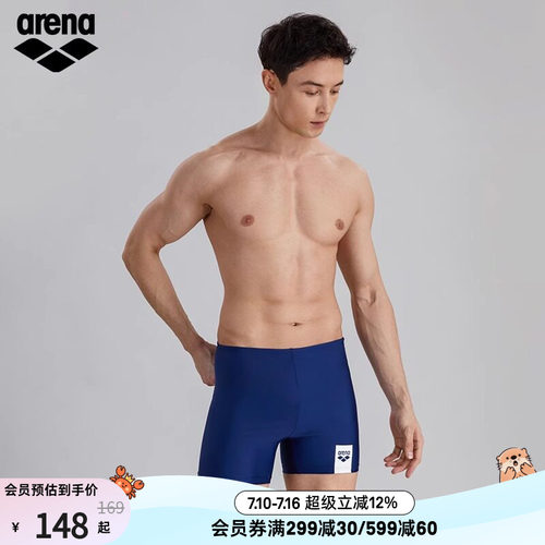 平角款式方便穿脱方便运动泳裤