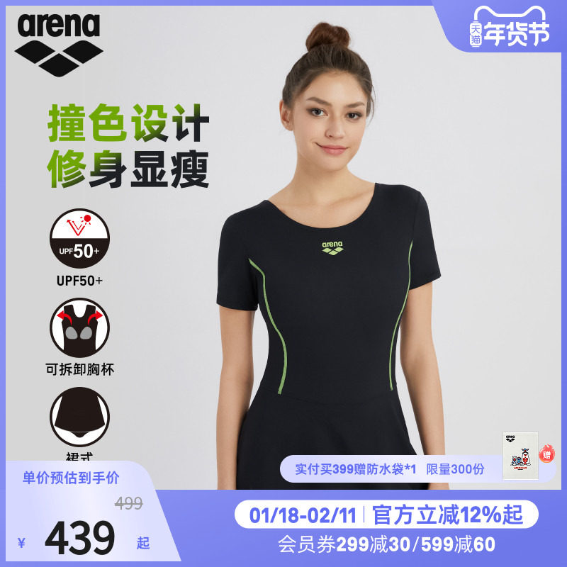 arena阿瑞娜女士运动休闲防晒遮肉显瘦连体短袖裙式泳衣,运动/瑜伽/健身/球迷用品,连体泳衣,淘宝优惠券,粉丝福利购,淘宝优惠卷