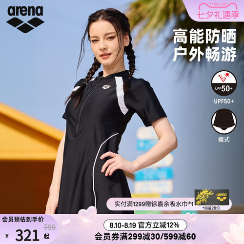 arena阿瑞娜女士运动休闲度假修身遮肉小黑裙短袖连体泳衣