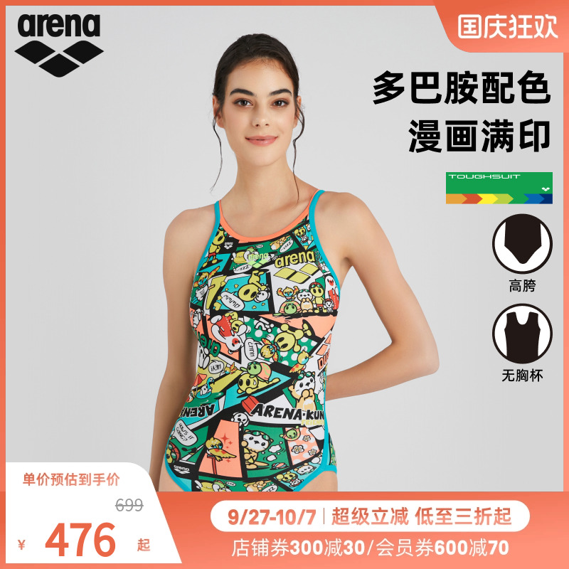 arena阿瑞娜2025新品健身抗氯连体无袖三角泳衣女款游泳馆专用