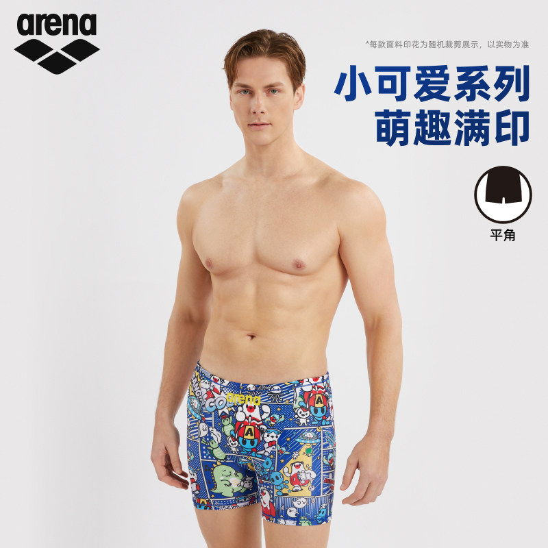 arena阿瑞娜男士小可爱平角泳裤