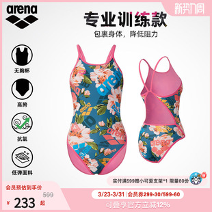 arena阿瑞娜女士训练时尚 连体三角比基尼温泉泳衣 印花吊带无袖