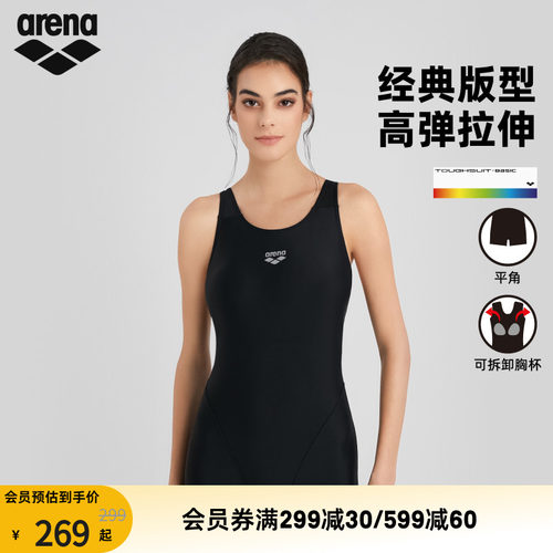 arena高弹连体无袖平角泳衣