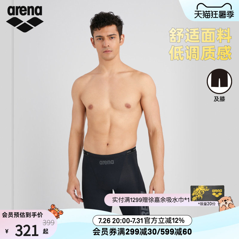 arena阿瑞娜织带系列男士运动休闲舒适质感贴合字母印花及膝泳裤