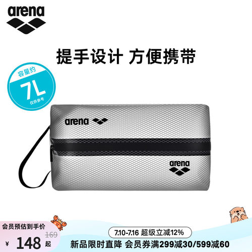 arena阿瑞娜便携收纳游泳手拎包