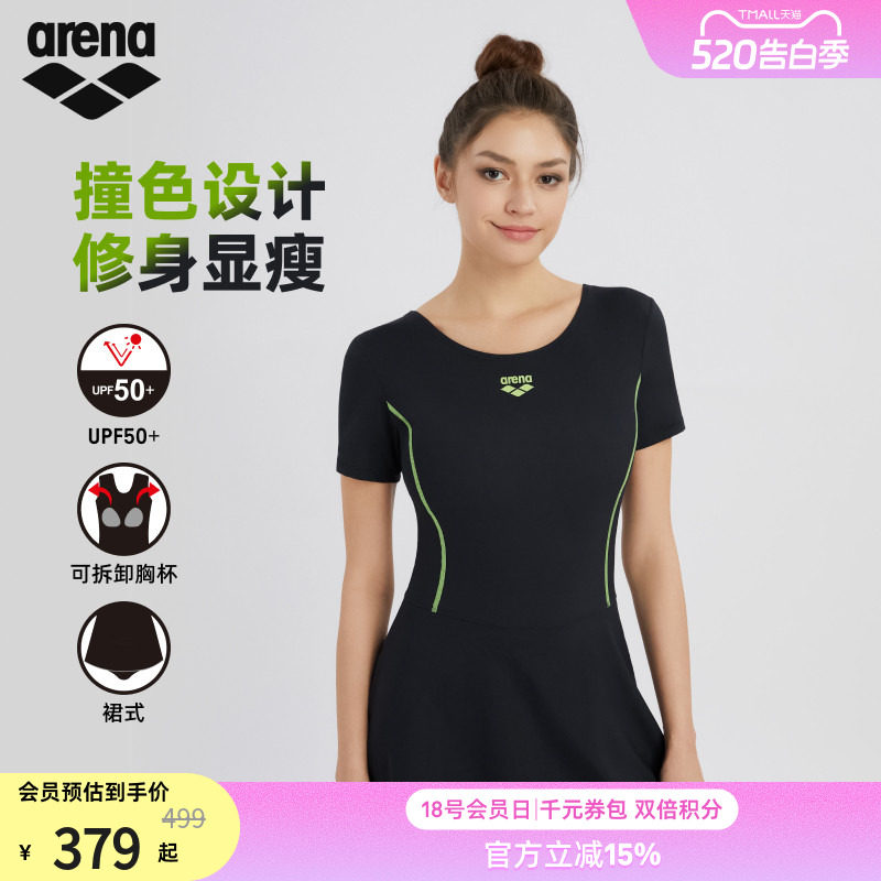 arena阿瑞娜女士运动休闲防晒遮肉显瘦小黑裙短袖连体裙式泳衣
