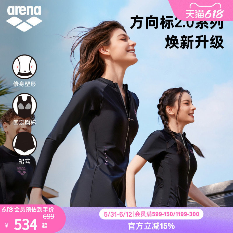 arena阿瑞娜方向标2.0女士运动休闲度假小黑裙连体裙式泳衣