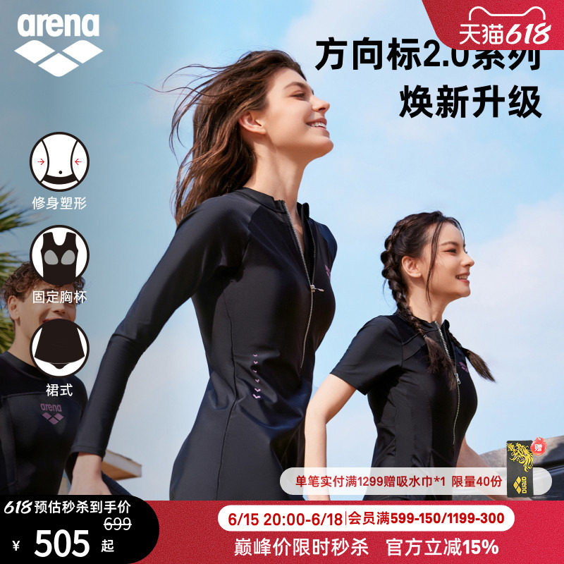arena阿瑞娜方向标2.0女士运动休闲度假小黑裙连体裙式泳衣