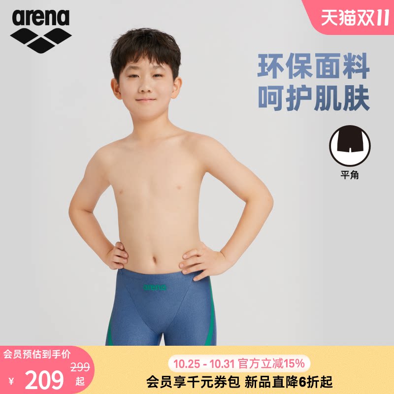 arena阿瑞娜2026新品PURE FLEX男童中大童游泳训练高弹平角泳裤