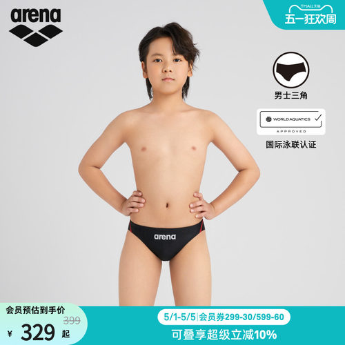 arena男童竞技训练高胯三角泳裤
