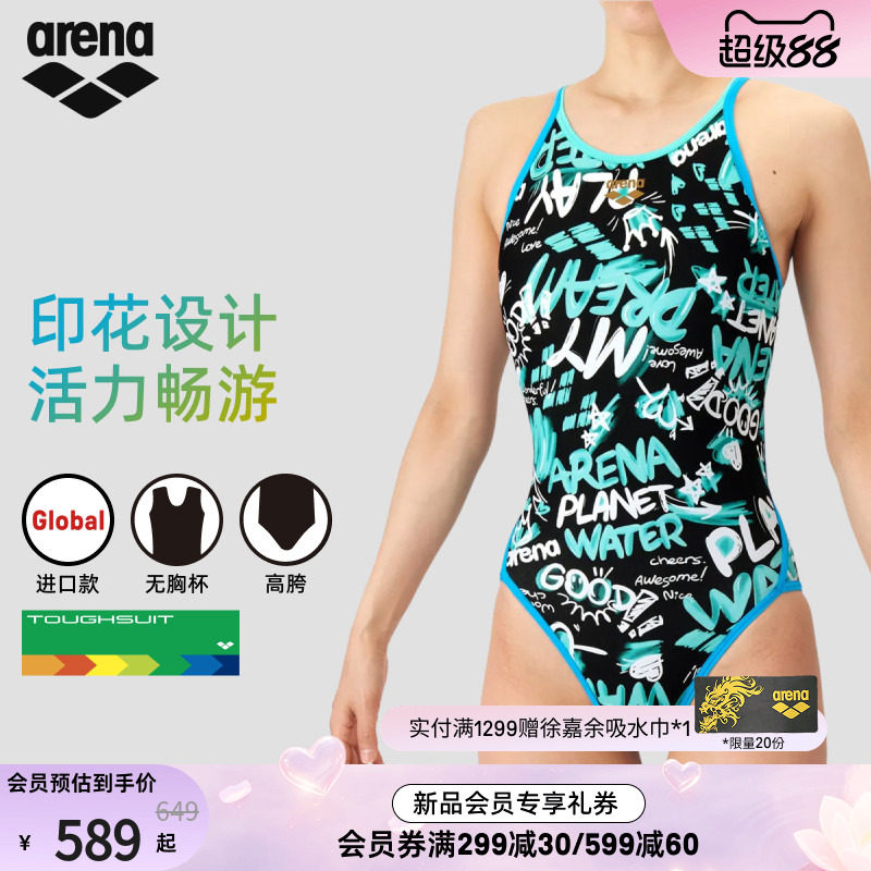 arena阿瑞娜连体无袖三角泳衣
