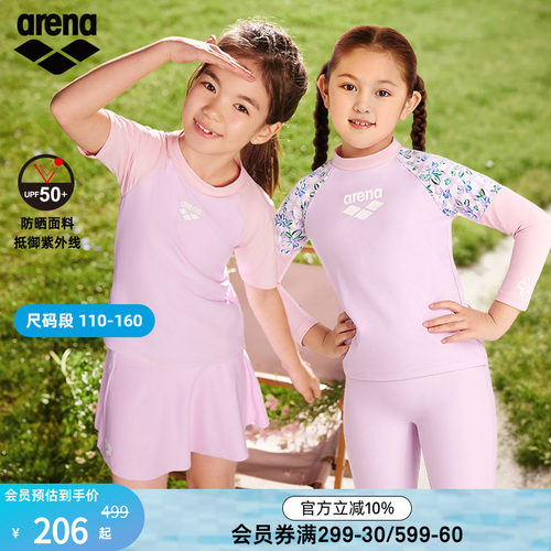 arena花花世界女童防晒分体泳衣