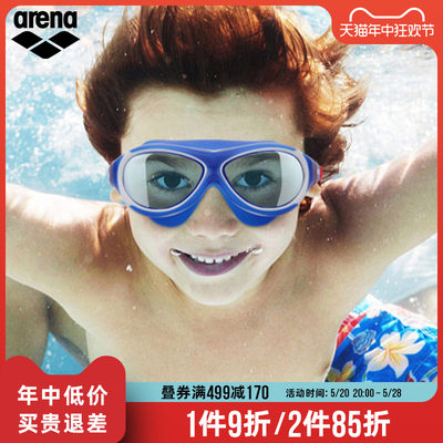 arena阿瑞娜儿童泳镜男防雾防水