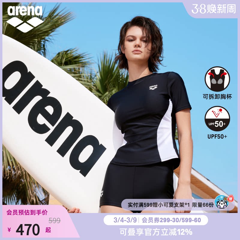 arena阿瑞娜方向标2.0女士运动休闲收腰分体短袖平角温泉泳衣套装