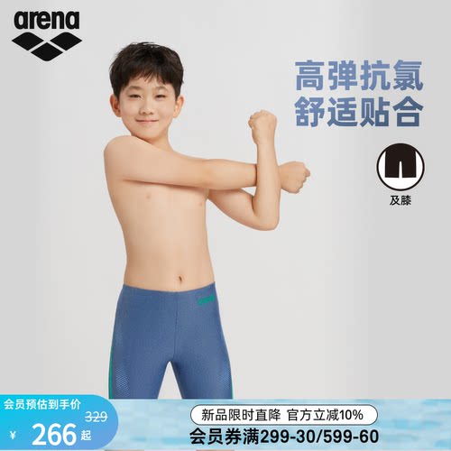arena阿瑞娜青少年高弹及膝泳裤