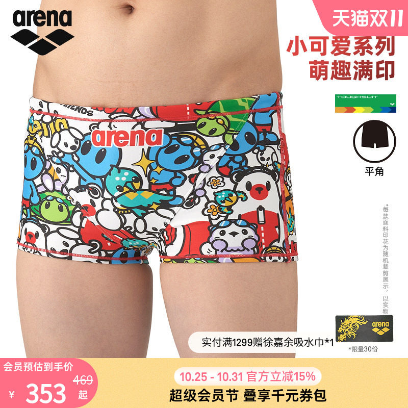 arena阿瑞娜儿童小可爱时尚抗氯舒适耐穿男孩平角泳裤