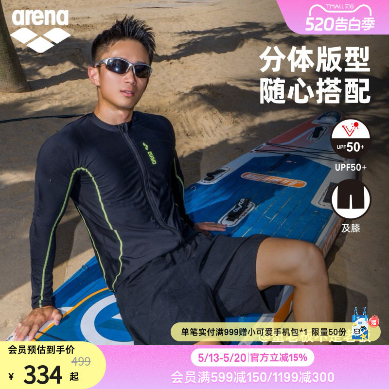 arena阿瑞娜男士运动休闲防晒双层印花平角沙滩裤长袖拉链泳衣