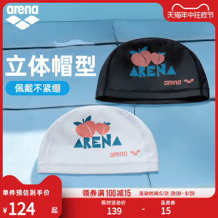 男女通用专业游泳帽弹力 arena阿瑞娜PU双材质涂层泳帽2024年新款