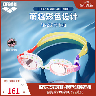 arena阿瑞娜2025新品 儿童运动休闲彩色可爱初学者非镀膜泳镜