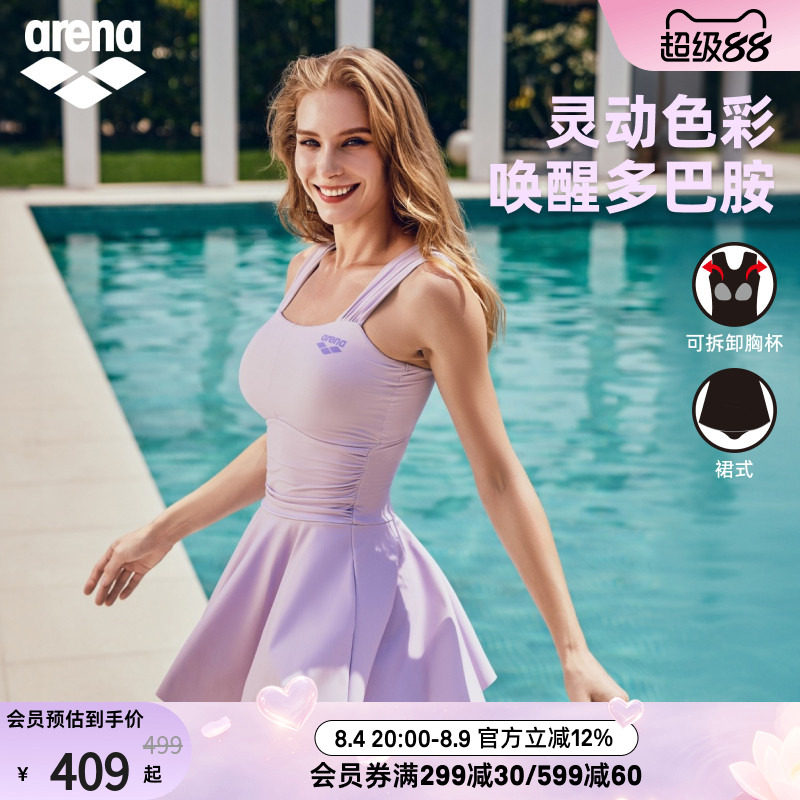 arena阿瑞娜游光溢彩2.0女士运动休闲吊带连体裙式度假泳衣