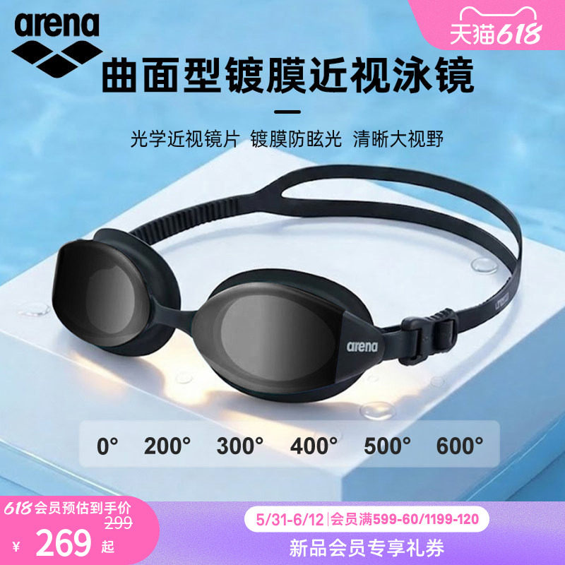 arena阿瑞娜2026新品男女款防水大镜框高清镀膜近视健身泳镜