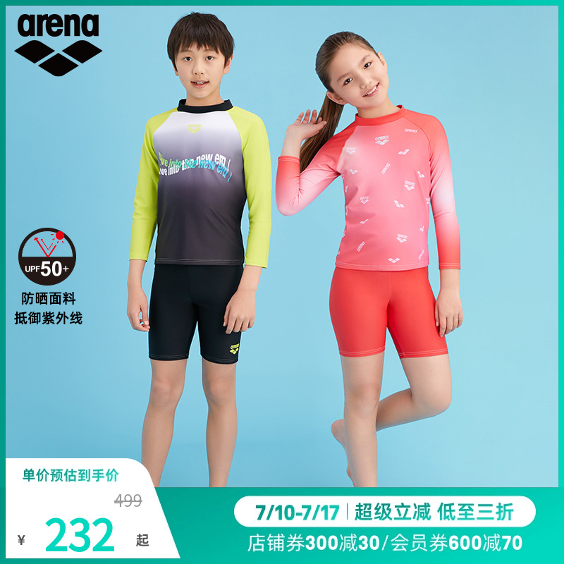 arena男童女童分体防晒糖果印花