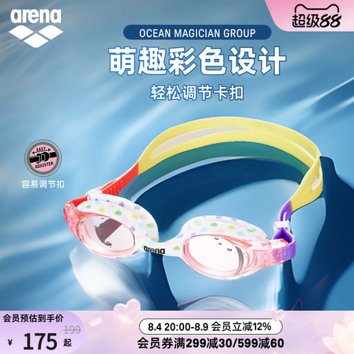 arena儿童初学者非镀膜泳镜