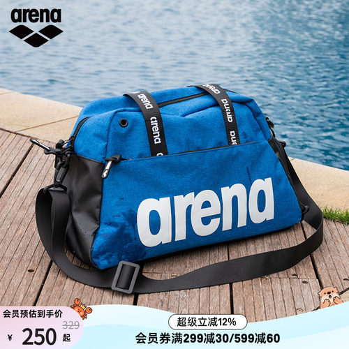 arena阿瑞娜干湿分离包便携