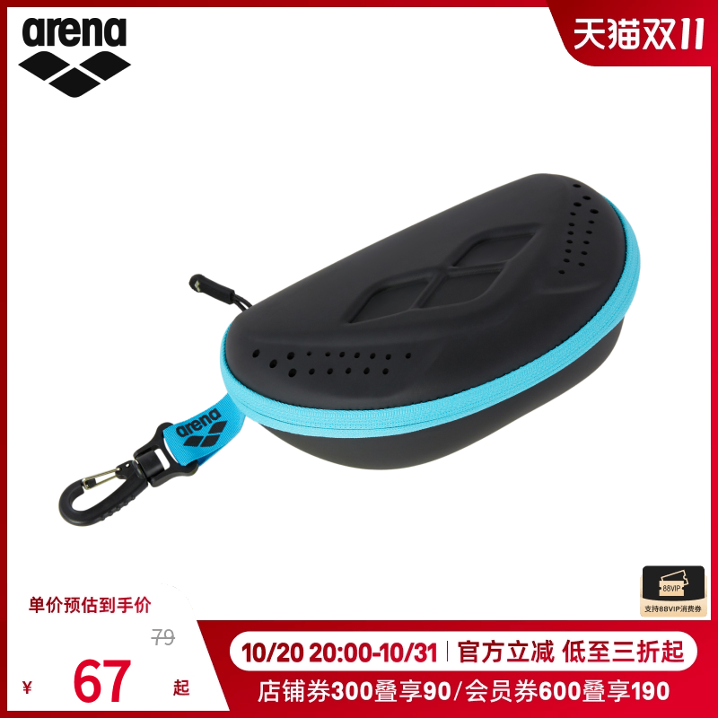 多色方便携带 泳镜泳帽收纳盒