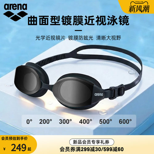 arena阿瑞娜镀膜近视健身泳镜