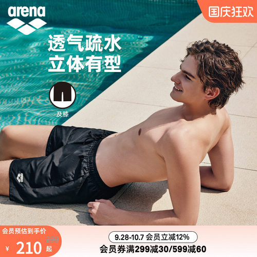 arena阿瑞娜男士游光溢彩2.0透气舒适贴合速干下装及膝沙滩裤