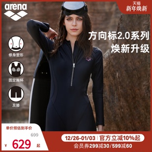 及膝泳衣 遮肉温泉连体长袖 arena阿瑞娜2025新品 女方向标2.0修身
