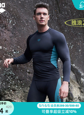 arena阿瑞娜魄浪2.0舒适透气拼色防尴尬防晒长袖泳衣及膝男士泳裤