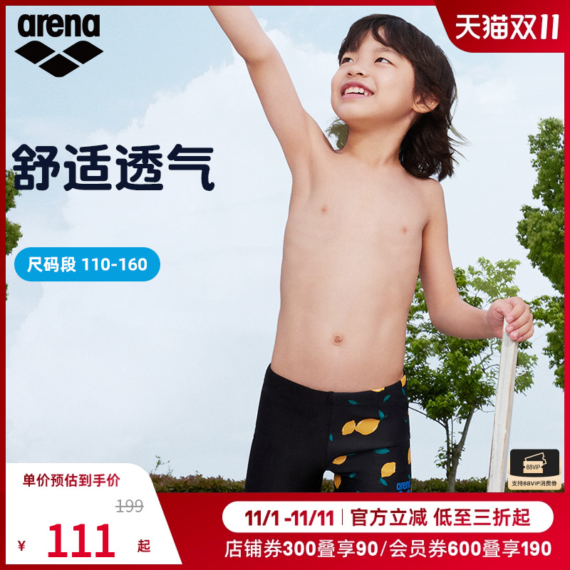 arena阿瑞娜儿童平角泳裤男童青少年运动泳装大童