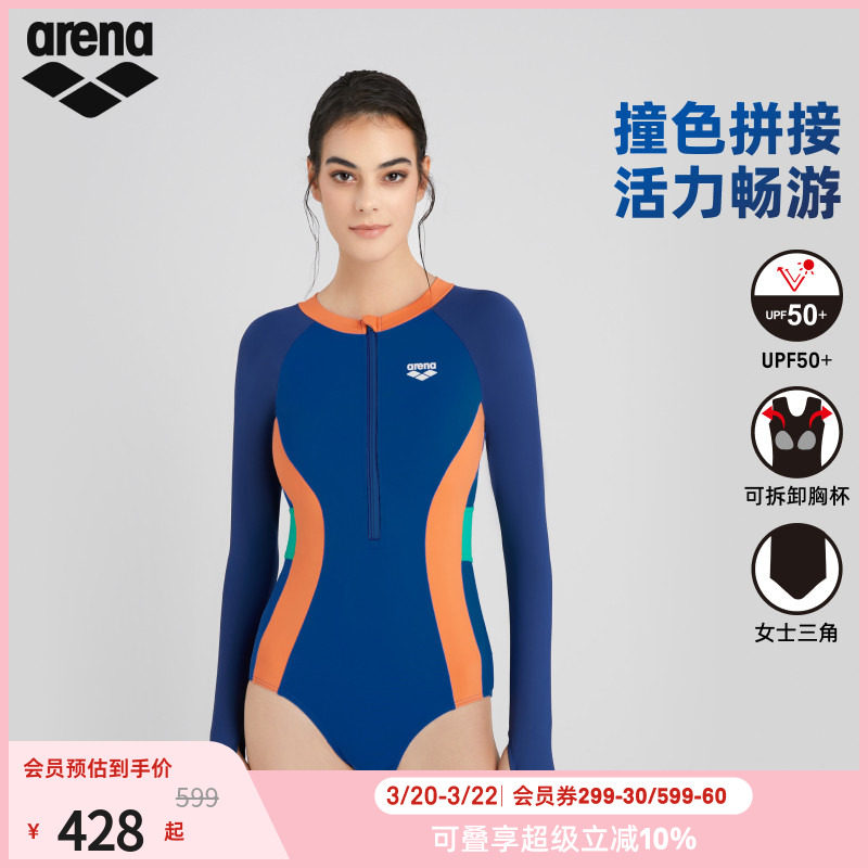 arena阿瑞娜女士魄浪3.0防晒修身显瘦连体长袖三角泳衣