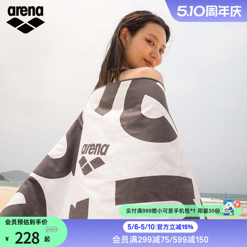 arena男女同款运动便携吸水巾