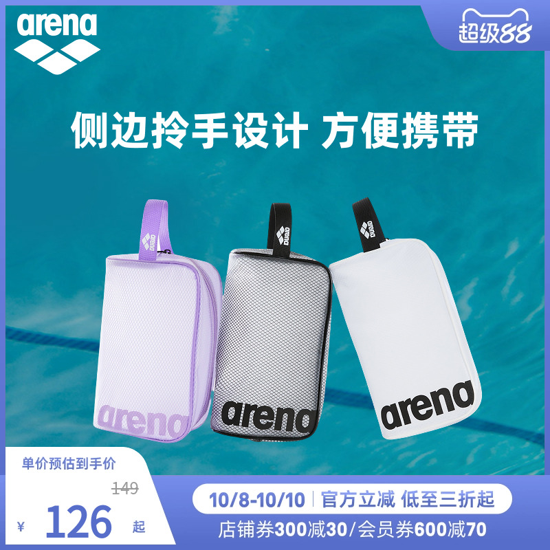 arena阿瑞娜2025新品男女健身便携收纳游泳防雾剂泳镜泳帽手拎包