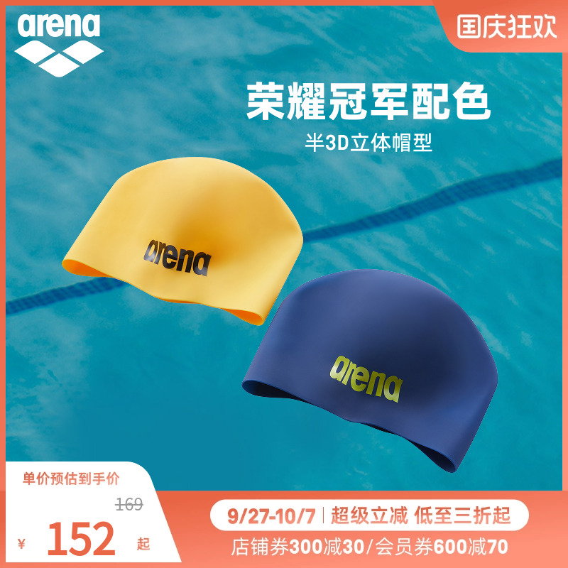 arena阿瑞娜2025新品女士荣耀系列健身防水贴合舒适半3D硅胶泳帽