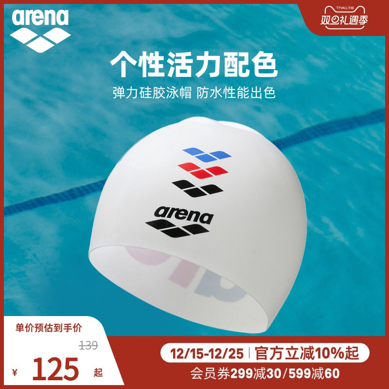 arena阿瑞娜2025新品男女经典系列健身防水贴合柔软弹力硅胶泳帽