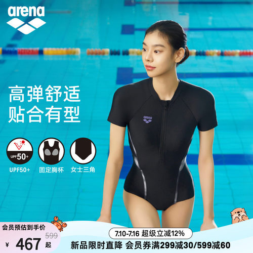arena女士连体短袖三角泳衣