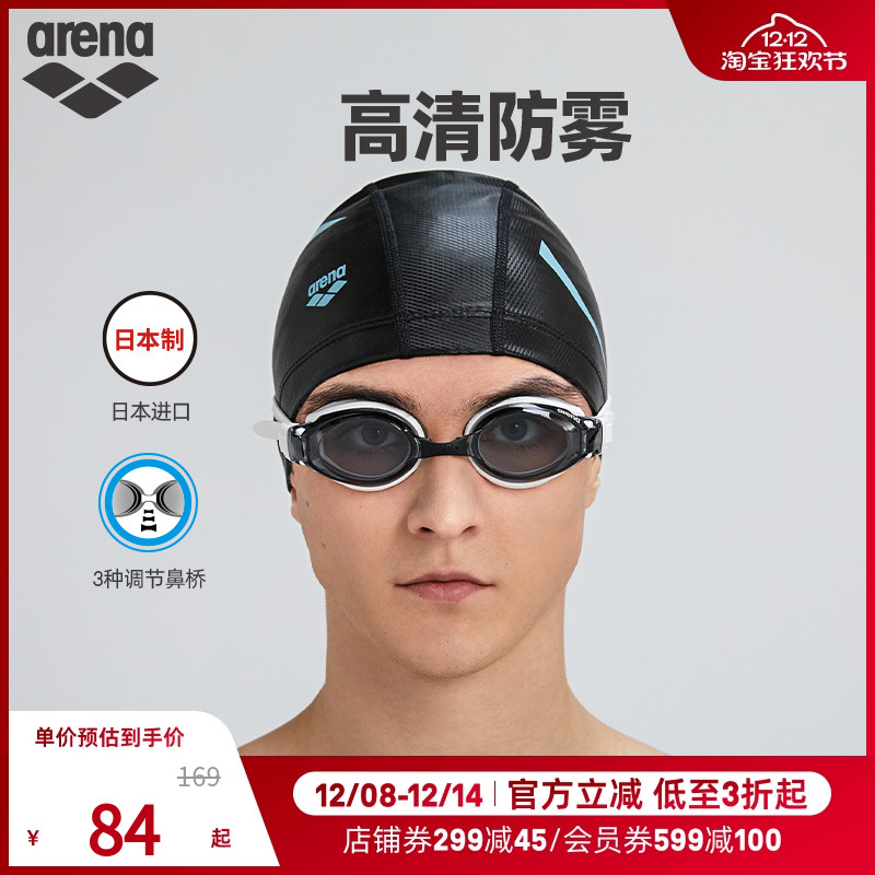 阿瑞娜泳镜Arena防水近视