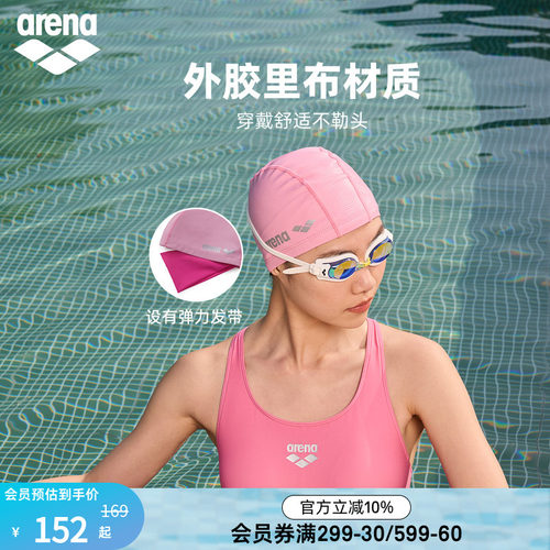 arena女士半3D长发大头围泳帽